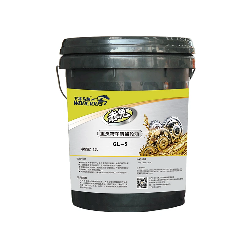 GL-5 Heavy-Duty Vehicle Gear Oil