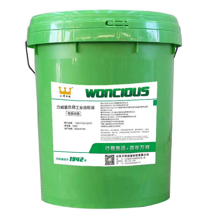 Liwei Heavy-Duty Industrial Gear Oil
